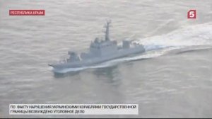 Инцидент в Керченском проливе! Хроника событий.