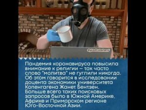 Какое слово чаще всего гуглили в пандемию?