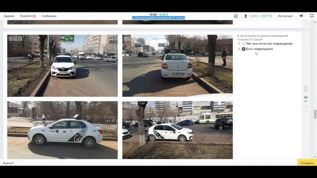 ?Проверка уровня повреждений ТС на фото яндекс толока