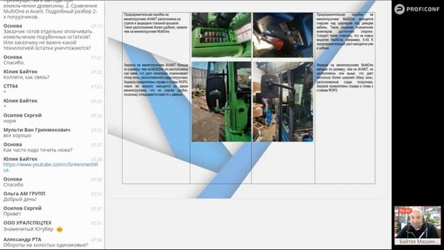 Сравнение MultiOne и Avant. Подробный разбор 2-х погрузчиков. смотреть онлайн