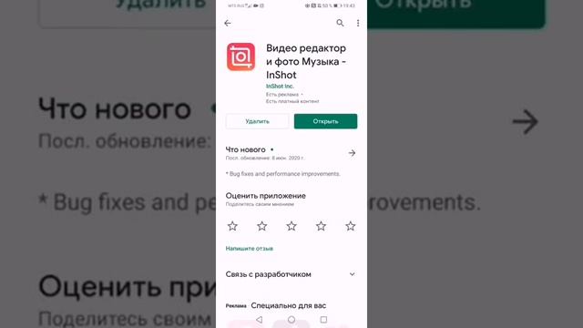 Как добавить музыку в видео смотреть онлайн