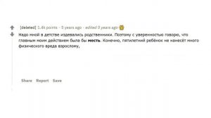 реддит на русском - ВАМ СНОВА 5 ЛЕТ, НО ВЫ СОХРАНИЛИ ВСЕ СВОИ ЗНАНИЯ | истории реддит апвоут