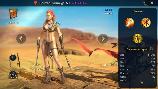 Raid Shadow Legends  | Воительница  2021 | Гайд на героя Воительница| ОБЗОР ГЕРОЯ  ВОИТЕЛЬНИЦА
