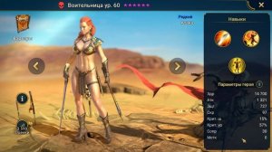 Raid Shadow Legends  | Воительница  2021 | Гайд на героя Воительница| ОБЗОР ГЕРОЯ  ВОИТЕЛЬНИЦА