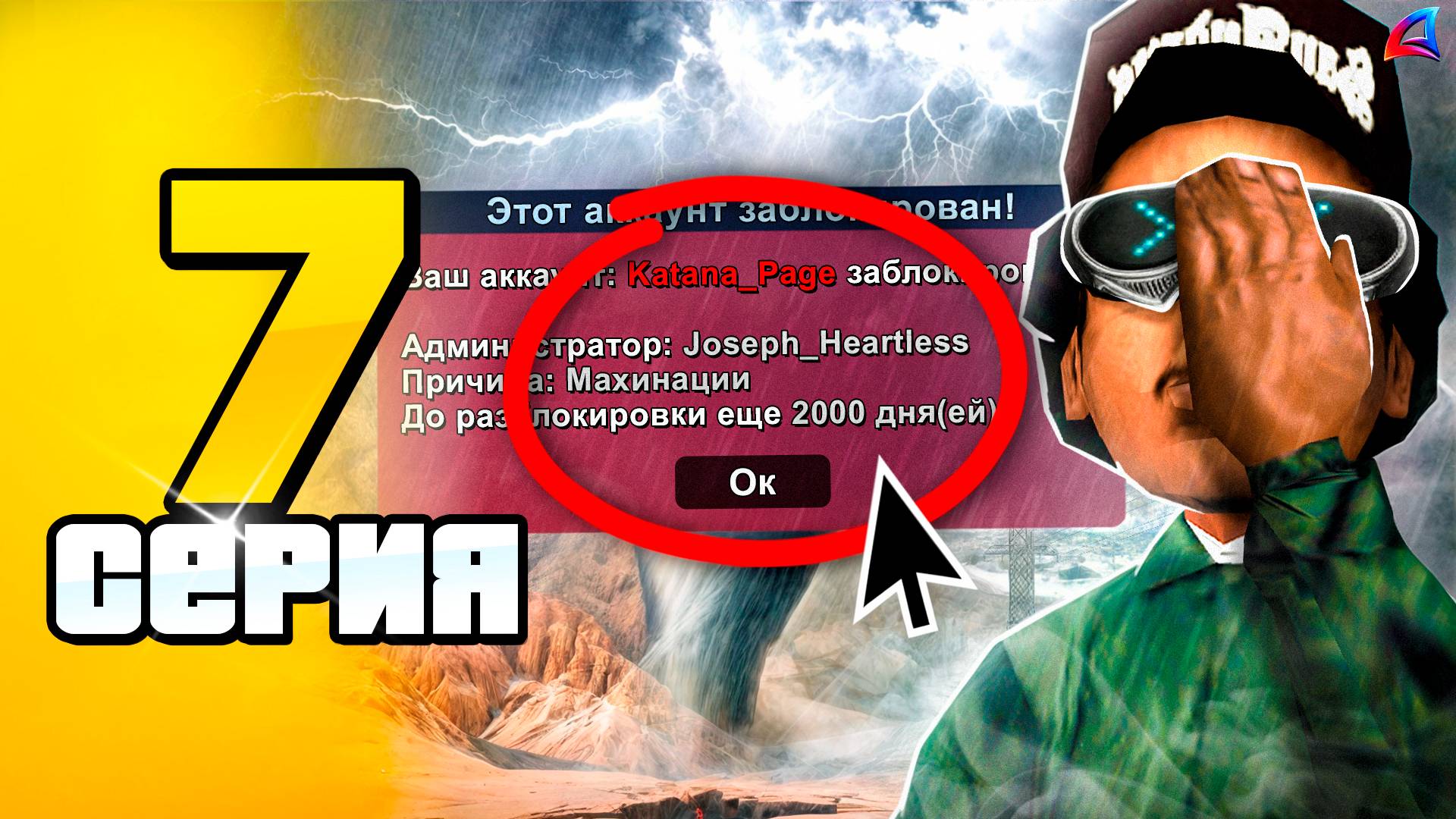 ГЛАВНЫЙ АДМИН хочет Меня ЗАБАНИТЬ… Это Конец? 😭📛 ПУТЬ до 100 МЛРД на АРИЗОНА РП #7 (Arizona RP SAM смотреть онлайн