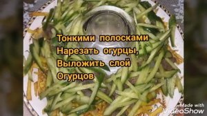 САЛАТ"ГНЕЗДО АИСТА".#рецепты#салаты#закуска#