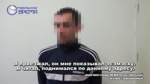 ПОЙМАЛИ МОШЕННИКОВ