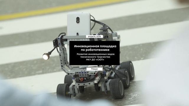 Инновации в образовании