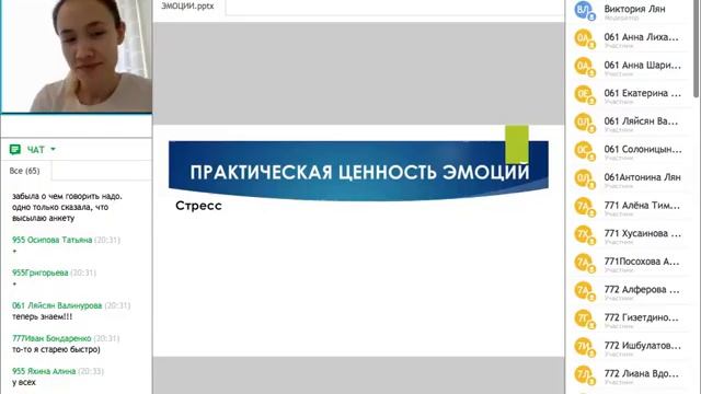 ЭМОЦИИ В БИЗНЕСЕ. ХОРОШО ИЛИ ПЛОХО? Виктория Лян. 07.05.2017