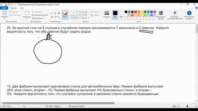 Теория вероятностей смотреть онлайн
