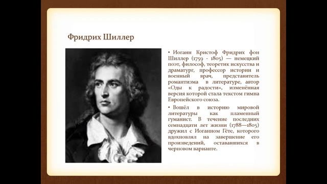 В. Жуковский 