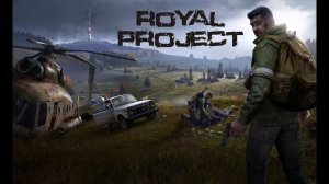 СЕРВЕР ROYAL PROJECT PVP / НОВИЧКИ В DAYZ / ВОЙНА В DAYZ / DAYZ 2022