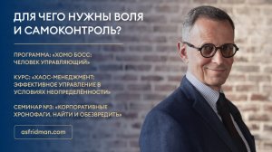 Для чего нужны воля и самоконтроль?