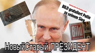 Выборы ПРЕЗИДЕНТА  2018.Во всем мире поздравляют  Путина В.В. с победой на выборах