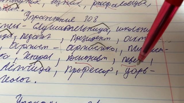 ?Русский язык. Это было домашним заданием. Как можно так написать? Самому смешно стало. смотреть онлайн