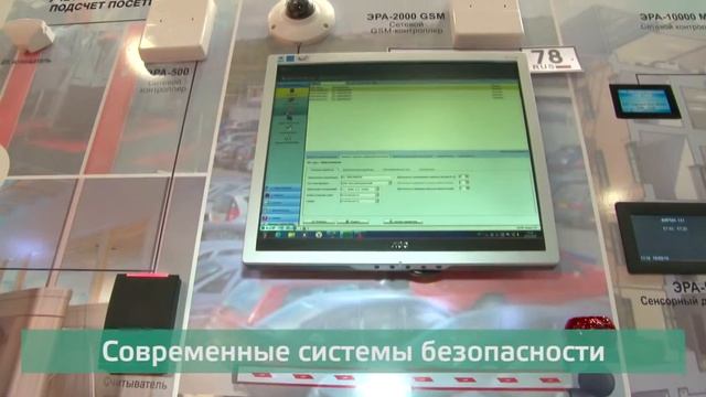 Выставочный ролик ТД Тинко. Современные системы безопасности смотреть онлайн