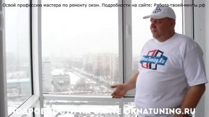 Замена стёкол на стеклопакеты в ЖК "V-house" (Расширенная версия)