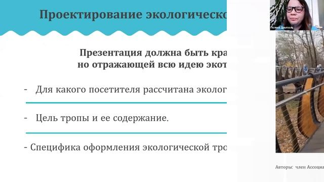 №11 Марафон экооткрытий. День 5. Практикум. "Проектирование экологического маршрута"