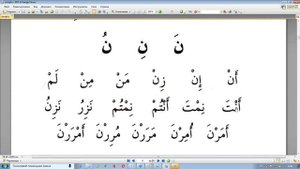 Урок 6. Учим арабские буквы. Гарэп хэрефлэрен ойрэну.  Муалим сани. Мугалимуссани.