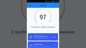 Как пользоваться KingRoot
