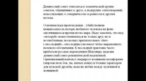 9 класс  Русская литература "Загадка сонетов Шекспира"