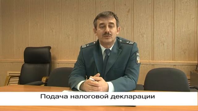 Кто должен представить декларацию о доходах