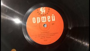 Емил Димитров–Арлекино(1962)