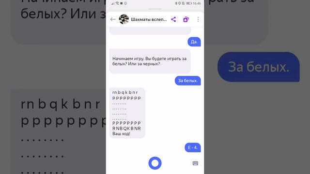 Навык шахматы вслепую на яндекс.Алисе смотреть онлайн