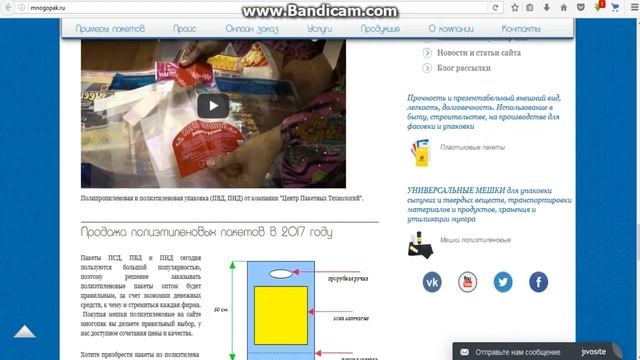 Полиэтиленовые пакеты ПЭ пакеты Полиэтиленовые пакеты смотреть онлайн