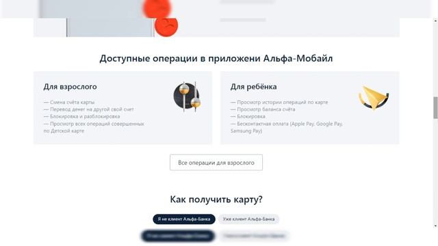 Лучшая детская банковская карта | Какую выбрать банковскую карту для ребенка? ТОП-3