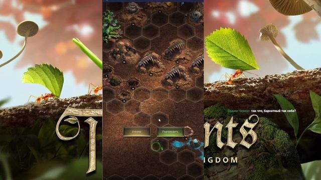 СТРИМ! Перестановка муравейника! Как сохранить листву и грибы в один клик?! смотреть онлайн