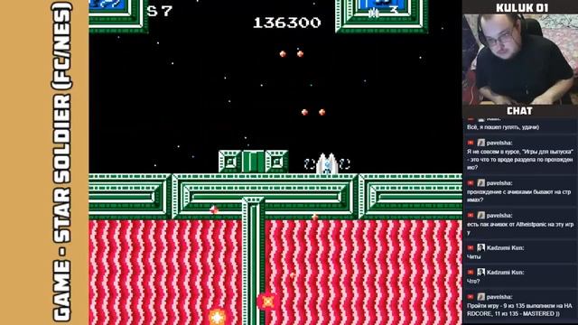 Star Soldier (Famicom/Nes) - Пройдено! + Super Chinese (FC)/Kung Fu Heroes (Nes) смотреть онлайн