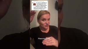 ОЖП бомбит про 50 на 50, функцию мужчин и равноправие. МД творит добро