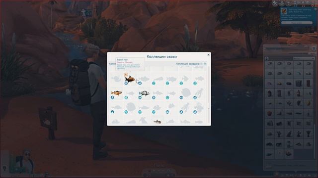 The Sims 4 \ КОЛЛЕКЦИОНЕР \ ЭДЕМ смотреть онлайн