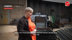 В Запорожской области развивается производство