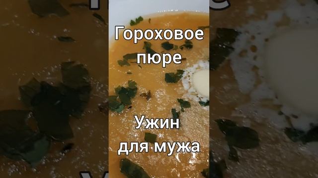 НЕПРАВИЛЬНЫЙ #УЖИНДЛЯМУЖА / А КАК ВЫ ВСТРЕЧАЕТЕ МУЖА? / #котлетки