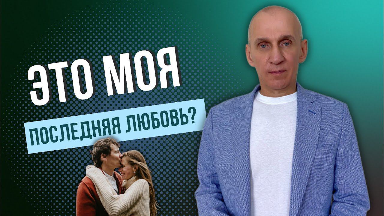 Стоит ли сохранять любовь смотреть онлайн