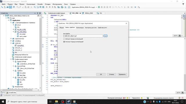 10. Network Variables NVL смотреть онлайн