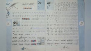 ПРОПИСИ 1 КЛАСС/ ИЛЮХИНА/1 ЧАСТЬ