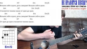 Сплин - Дочь самурая аккорды ? кавер табы как играть на гитаре | pro-gitaru.ru