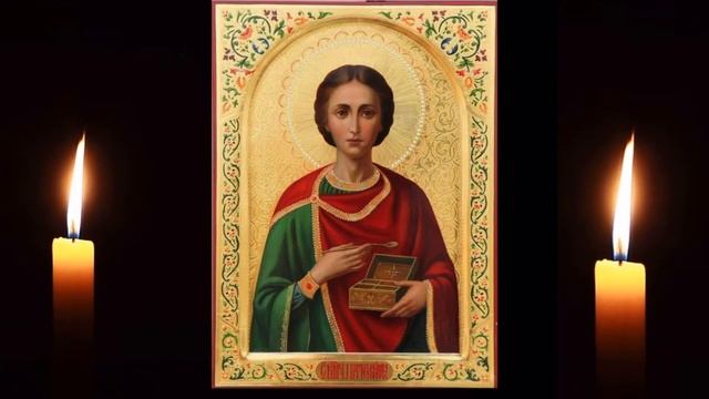 Молитва матери о здравии дочери Пантелеймону Целителю послушай если у вас есть дочь