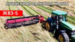 Прицепная жатка ЖВЗ-5
