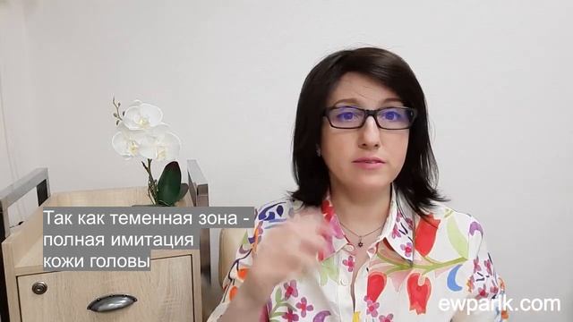 Суперлегкие дышащие парики с имитацией роста волос из кожи