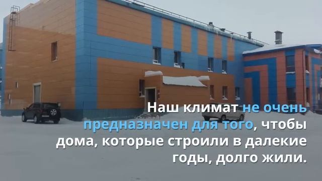 Ученые СФУ Красноярска взялись за разработку новых решений по строительству жилья в Норильске смотреть онлайн