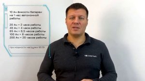 Расчет мощности ИБП для газового котла. Время работы от аккумуляторных батарей AGM