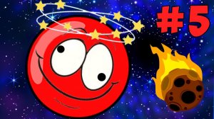 Красный шарик 5 серия спасает свою подругу от черного шарика