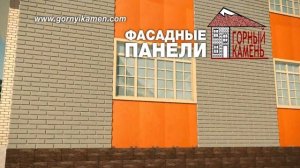 Фасадная панель из бетона, монтаж на шурупы