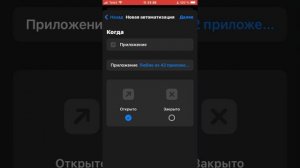 Как на ios поставить пароль на приложение