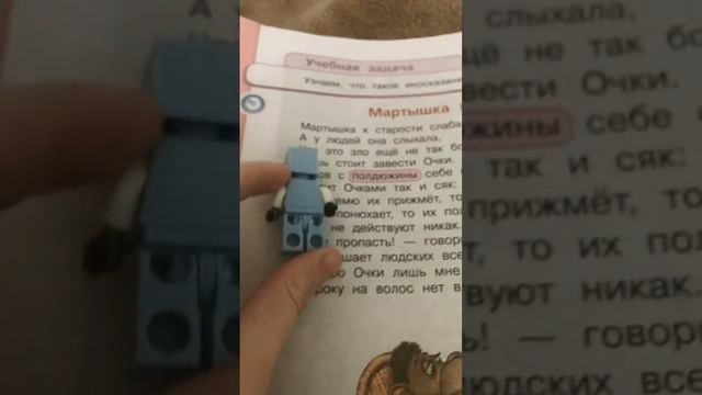 Как правильно учить стих￼