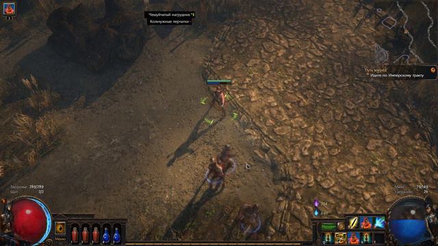 Прохождение Path of Exile |9| |Без комментариев| смотреть онлайн